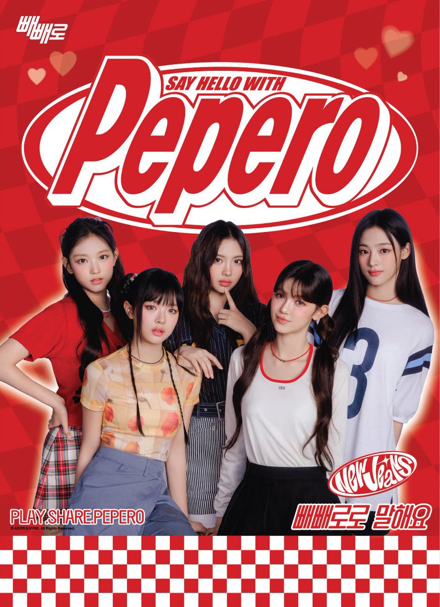 NewJeans x Pepero #뉴진스 #NewJeans #빼빼로 #ペペロ