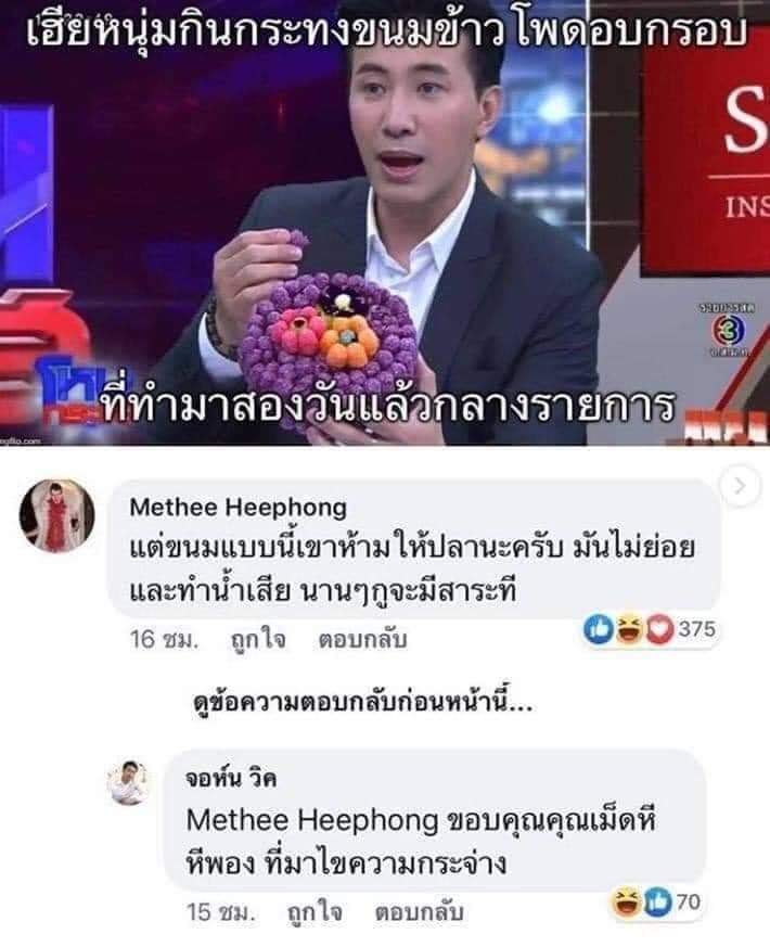 Pike🎞️Creek.jpg ft.พี่ตองค่าบ 📂 ||| tweet media