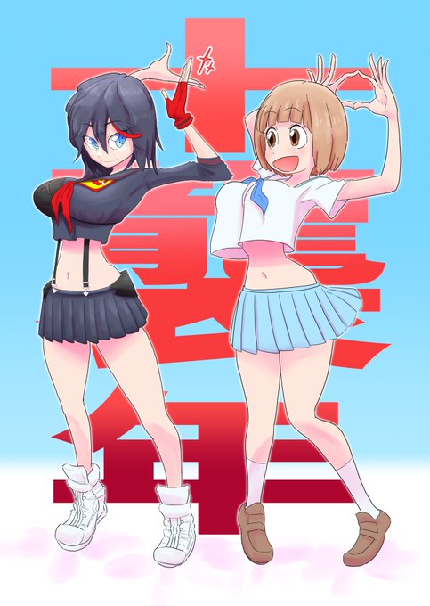 #キルラキル十襲年 
おめでとう 