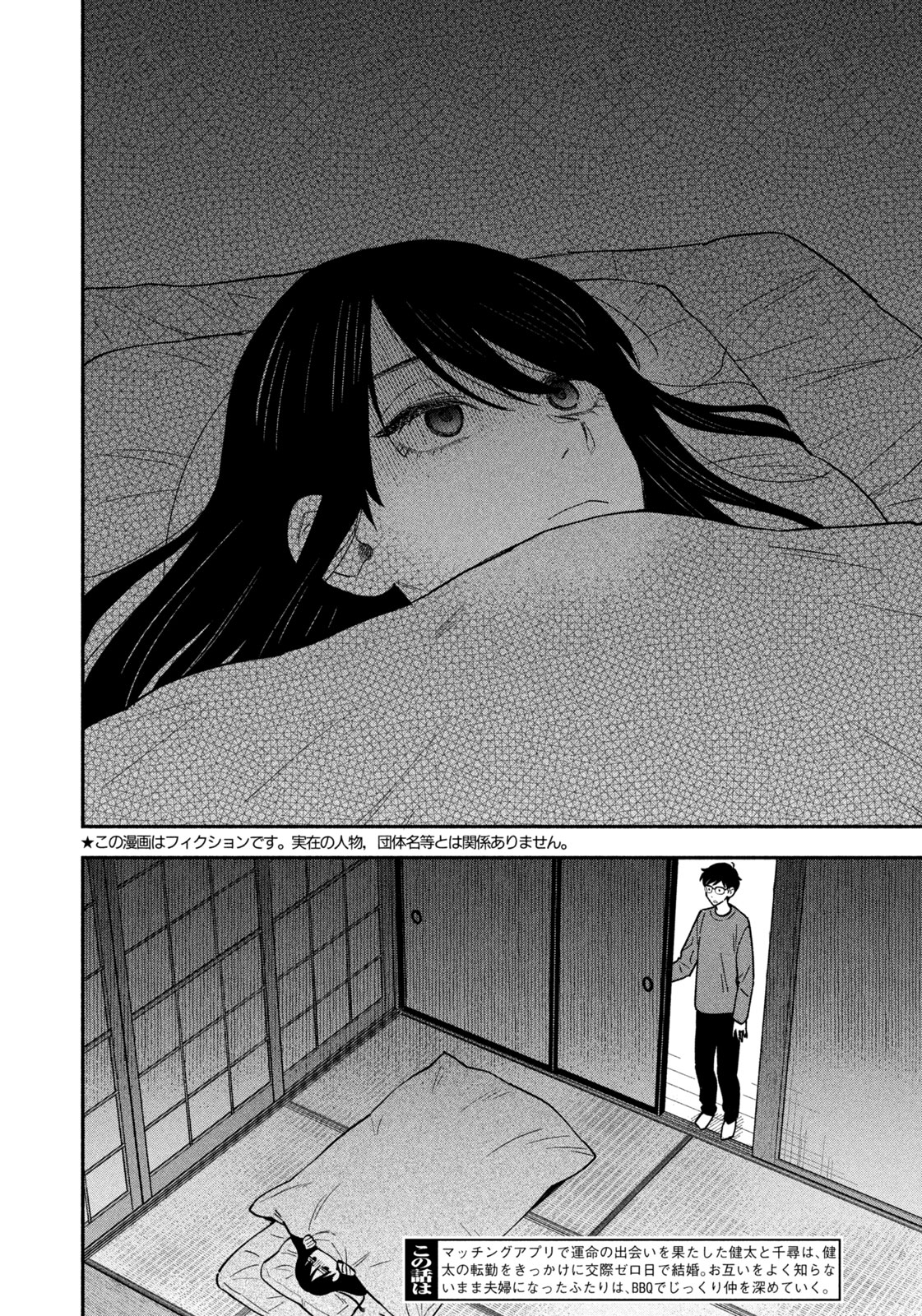 焼いてるふたり　1〜12巻 焼いてるふたり(12) (モーニング KC) | ハナツカ シオリ |本