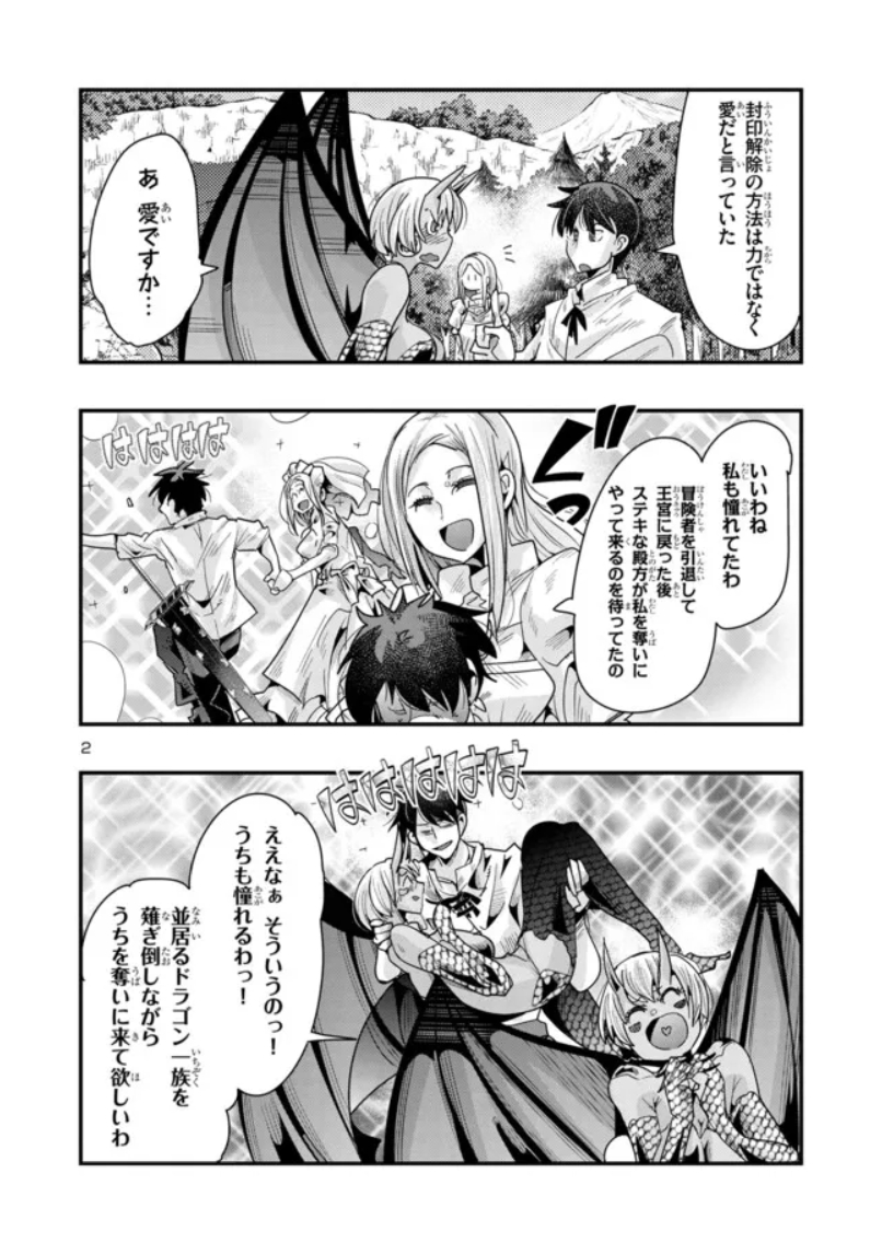 うちの弟子がいつのまにか人類最強になっていて、なんの才能もない師匠の俺が、それを超える宇宙最強に誤認定されている件について  ニコニコ版15話①掲載です! 戦友、遠方より来る!  https://seiga.nicovideo.jp/watch/mg784198 二巻も好評発売中! 