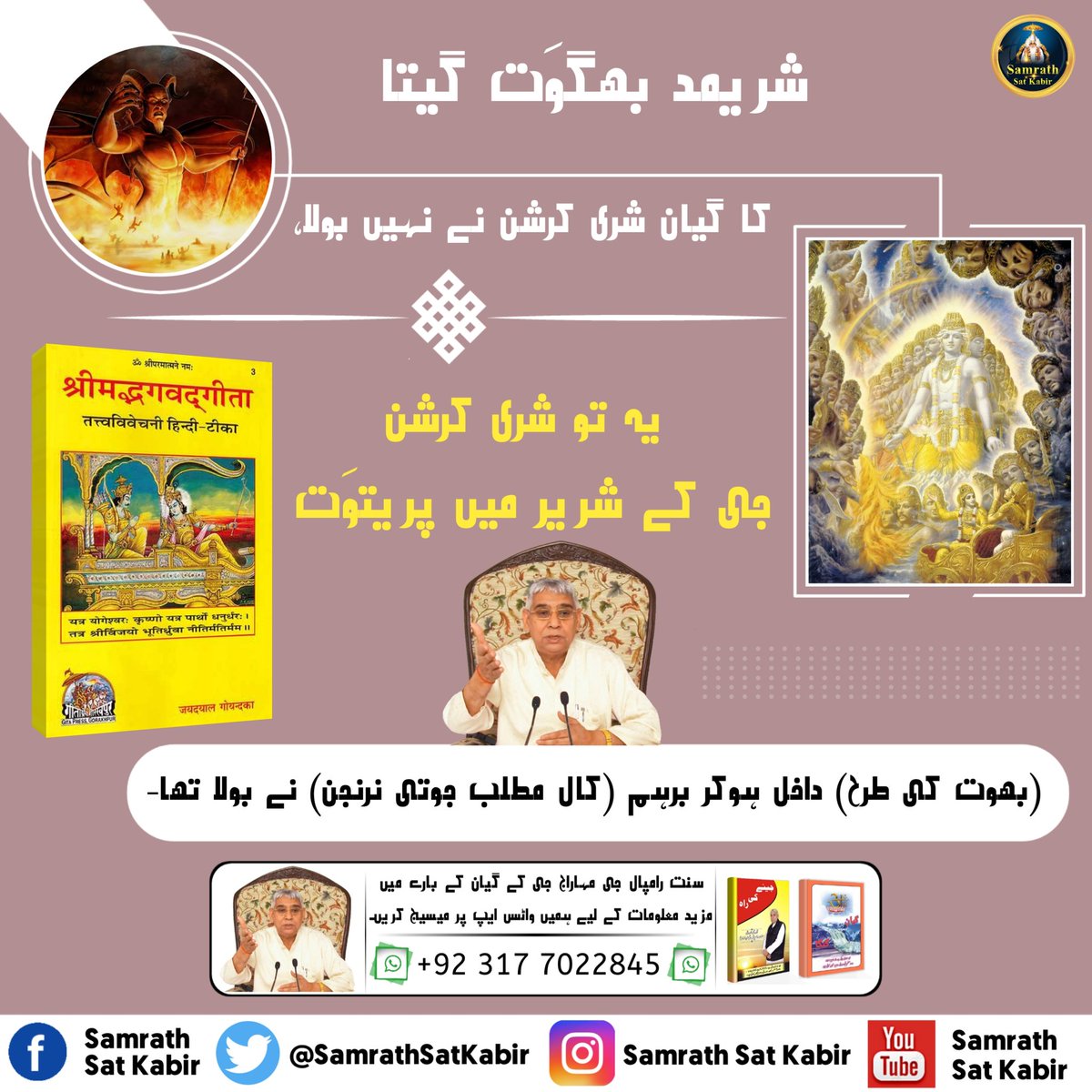 SamrathSatkabir's tweet photo. #KnowledgeOfGod ||
Real Spiritual Knowledge
#SamrathSatKabir https://t.co/6FmiijAmMY