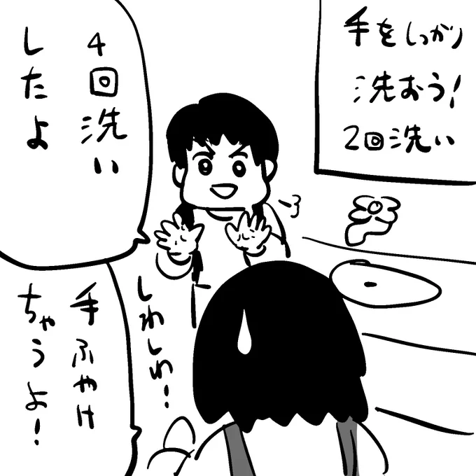 #逆襲の日記 食中毒、風邪予防に手洗いは2回洗いだと完璧!みたいなポスターが掲示されたらしこたま洗えばいいと思ったのか倍洗った手を自慢してきた子の手がお風呂上がりみたいにシワシワで可愛かった