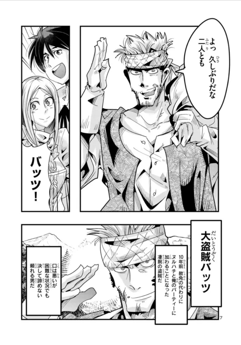 うちの弟子がいつのまにか人類最強になっていて、なんの才能もない師匠の俺が、それを超える宇宙最強に誤認定されている件について  ニコニコ版15話①掲載です! 戦友、遠方より来る!  https://seiga.nicovideo.jp/watch/mg784198 二巻も好評発売中! 