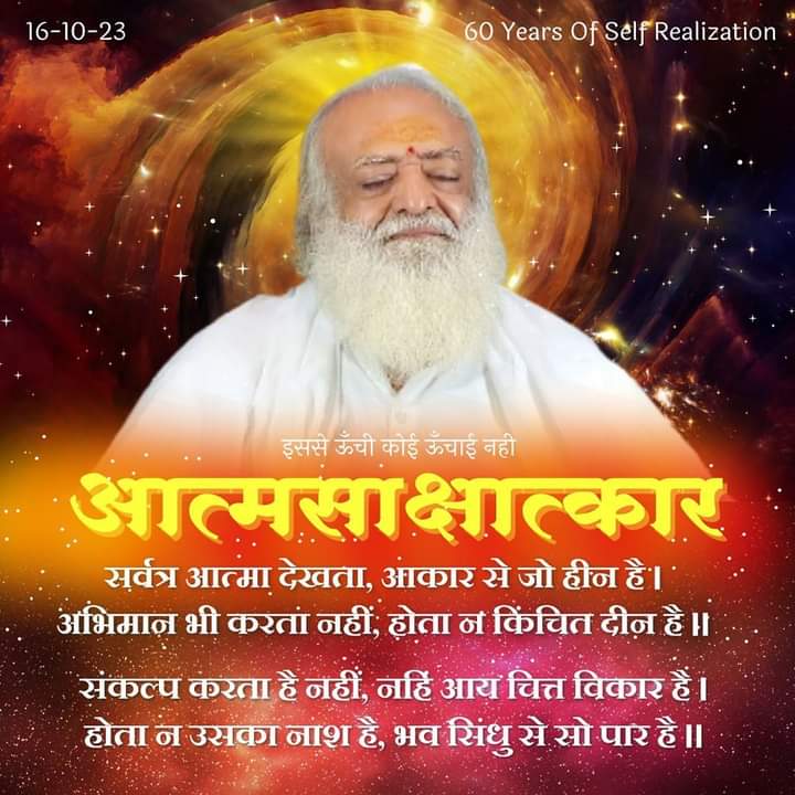 SKOfficial1369's tweet photo. Sant Shri Asharamji Bapu has devoted His 60 years of life for the upliftment of society. To achieve the real wealth of Self Realization & for #व्यक्तित्व_से_अस्तित्व_की_यात्रा , He sacrificed the wealthy comforts of life.
16th Oct. 2023 is the 60th #SelfRealizationDay of Bapuji. https://t.co/7CEeRMO9r8