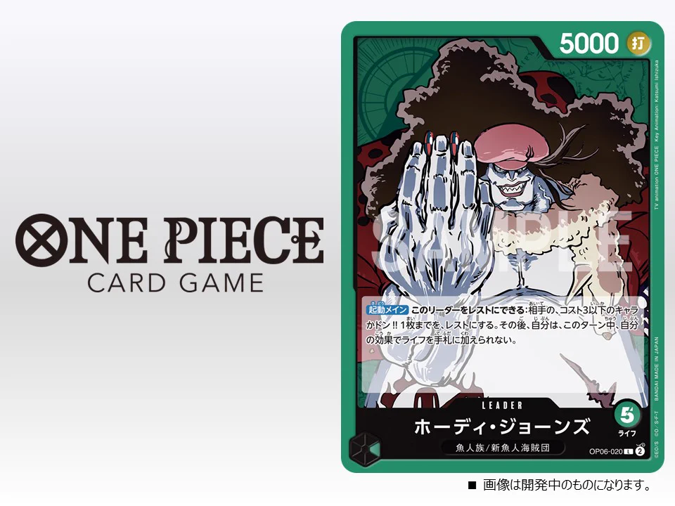 公式】ONE PIECEカードゲーム on X: 