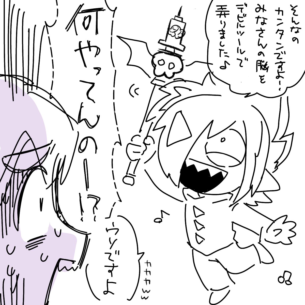 悪魔ってこわいなあ〜 原作オレチャンって普段学校にいる時どうしてるの?の妄想