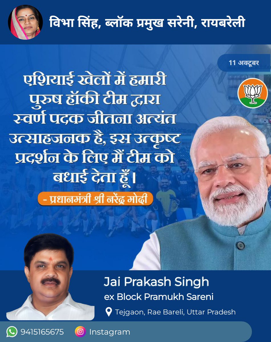 jaypeerbs's tweet image. जय श्री राम 🚩
#सरेनी #Sareni #रायबरेली #Raebareli #लखनऊ #Lucknow