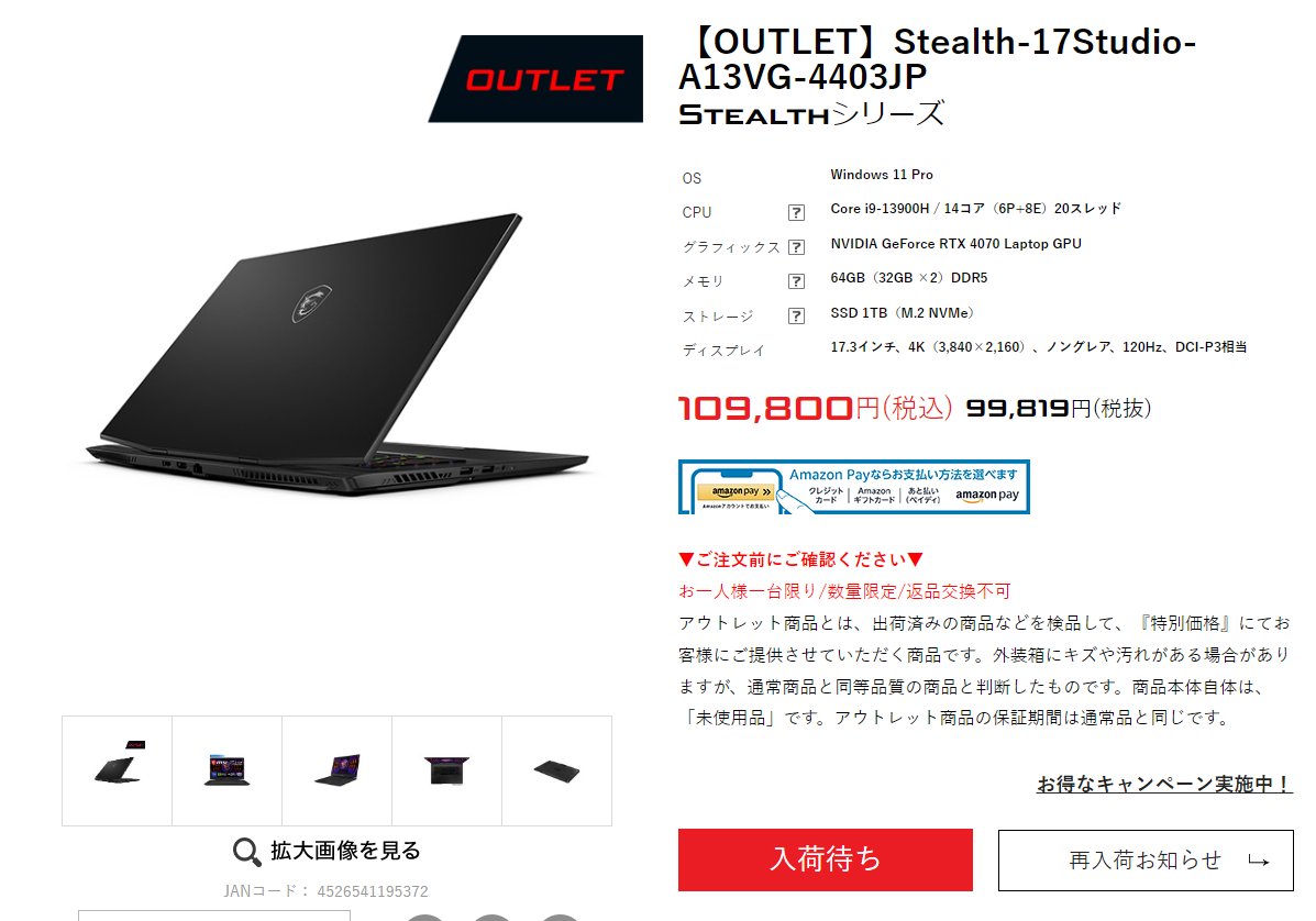littlebeansinfo's tweet photo. Core i9-13900H / RTX 4070 / 64GB / 17.3" 4Kで10万9800円の値段が付いているのですが、これはミスっぽいですね。あるいは永遠に入荷されないとか……
https://t.co/yohvzlFv8c https://t.co/tCaxUamPEi