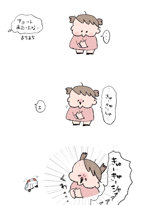 119。2/2 #育児絵日記 #4歳 #自閉症スペクトラム 