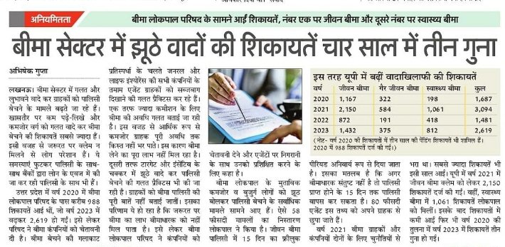 mihirabhishek3's tweet photo. क्या आप भी पीड़ित हैं..
#lifeinsurence
#healthinsurence
#fraud
#misselling https://t.co/Q0oSe0Cumv