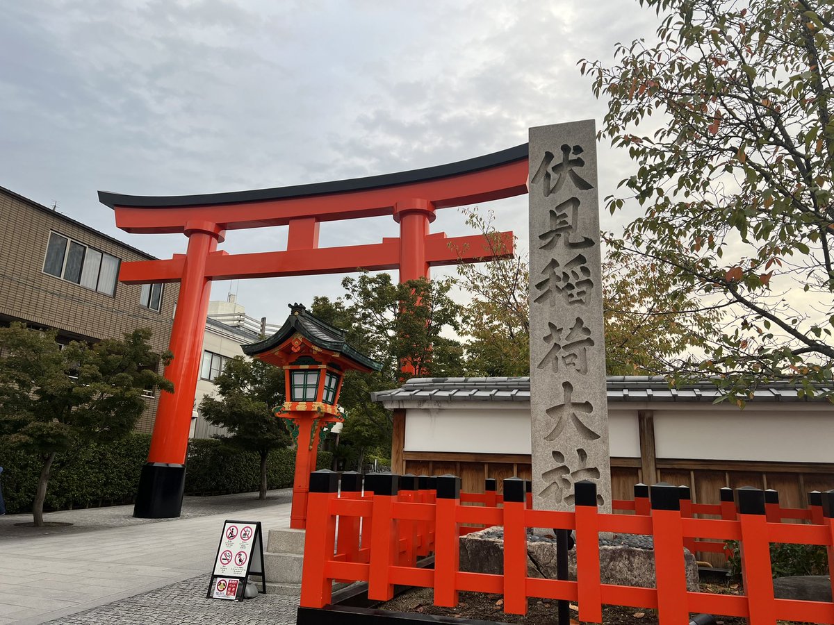 7_Naaaaaaami's tweet photo. 5  京都

仕事終わりに6時間かけて京都に😊
伏見稲荷大社や清水寺行って、お土産たくさん買って、忙しい1日だった😶 https://t.co/m8FMe4LKeG