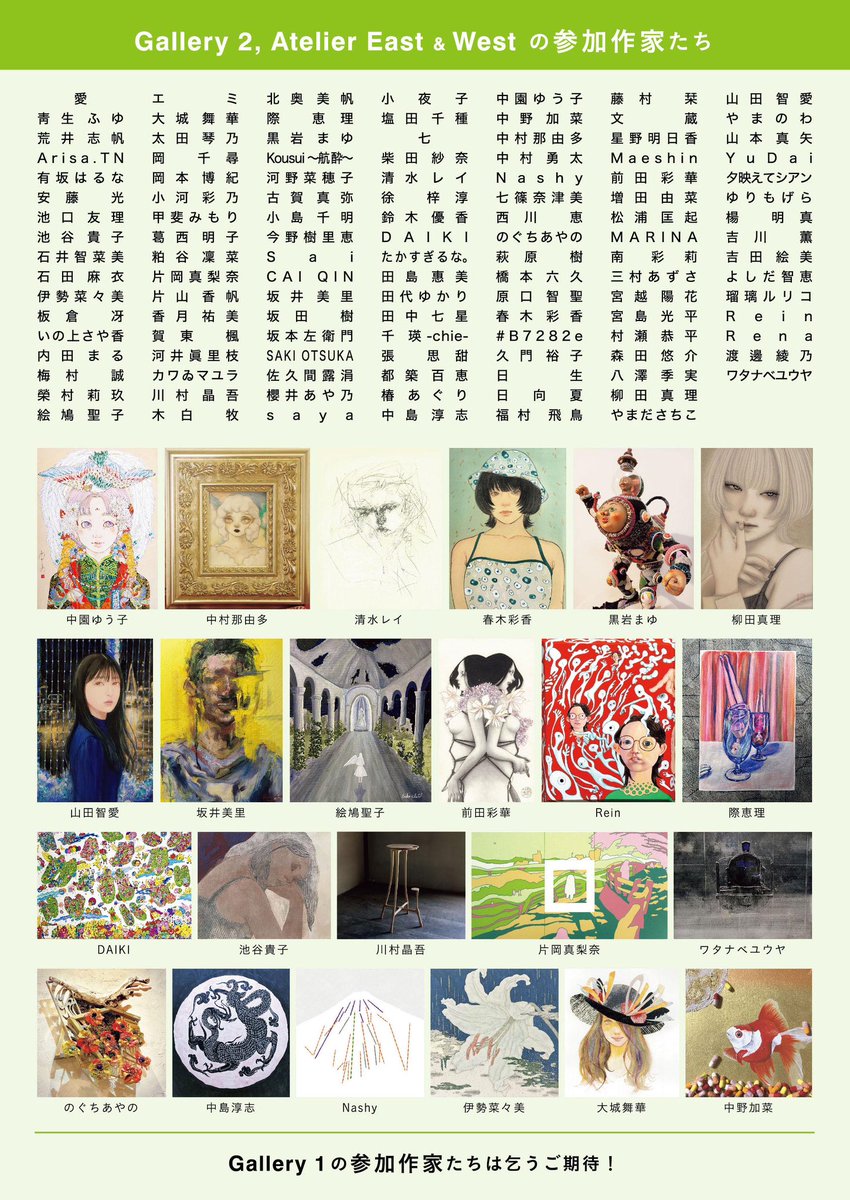 KENZANsince2012's tweet photo. KENZAN2023、開催いたします。
まだ全出品作家は確定しておりませんが、予告ということでお知らせいたします！初の秋開催！！
11.15wed-19sun@東京芸術劇場 https://t.co/xMv00h21Ux