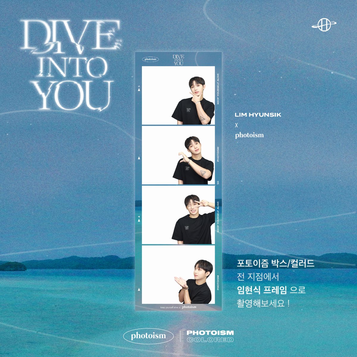 PHOTOISM X LIM HYUNSIK
ARTIST FRAME OPEN !

임현식에게 DIVE INTO YOU 해버렸어..❤
멜로디! 포토이즘에서 만나요~🎶

📆 10/12~10/25

Keep yourself alvie at PHOTOISM