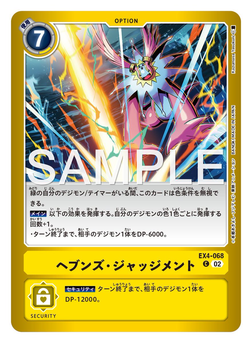 公式】デジモンカードゲーム on X: 