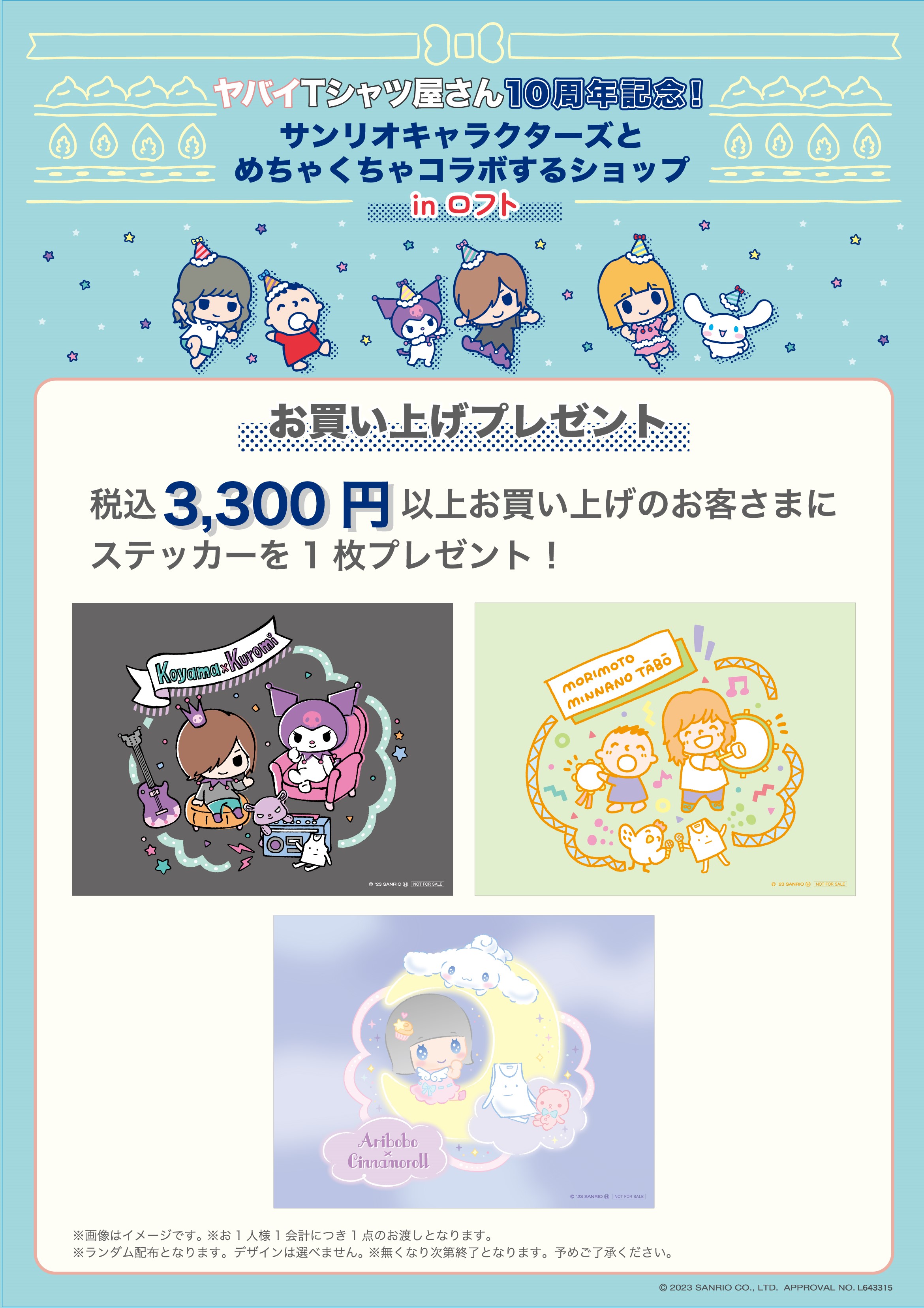 こやまたくや（ヤバイTシャツ屋さん） on X: 