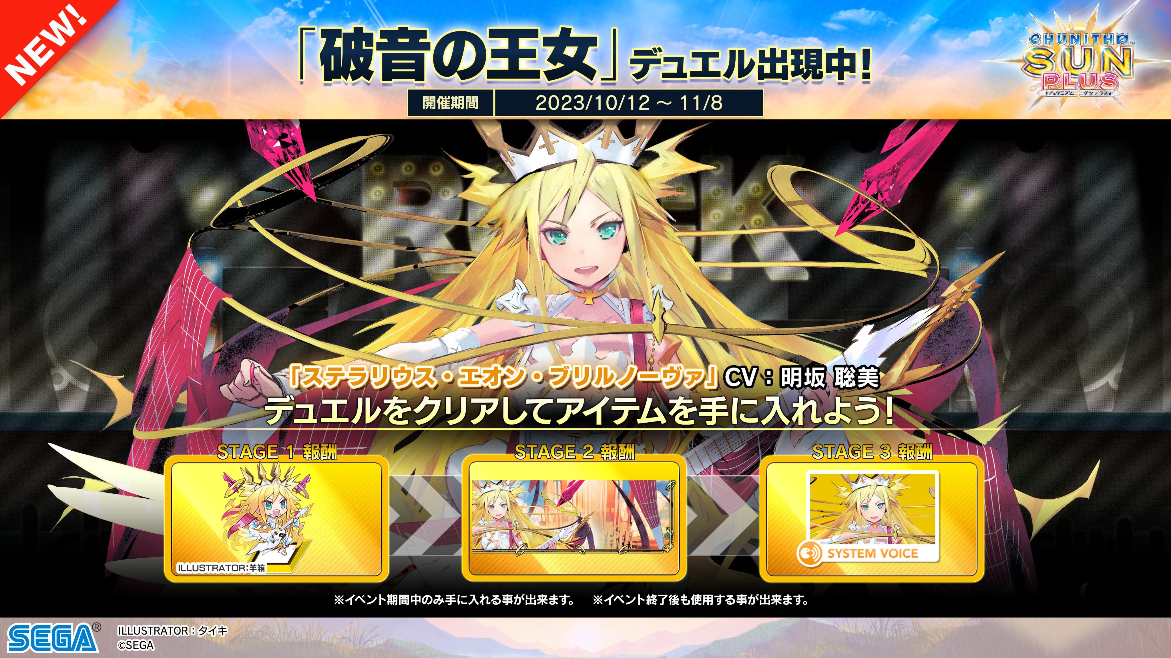 チュウニズム オリジナルAimeカード ミスラ・テルセーラ