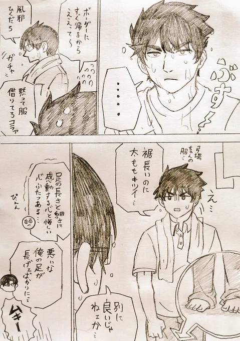 煽るゆばちゃ