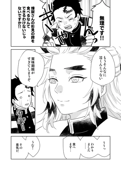 形i見の鍔いただきました!ごちそうさまです!!🧡 1/2 リプに続きます全4ページ