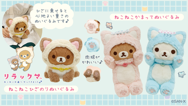 ♨#ねこねこの湯テーマ グッズ紹介🐾 思わず抱っこしたくなる