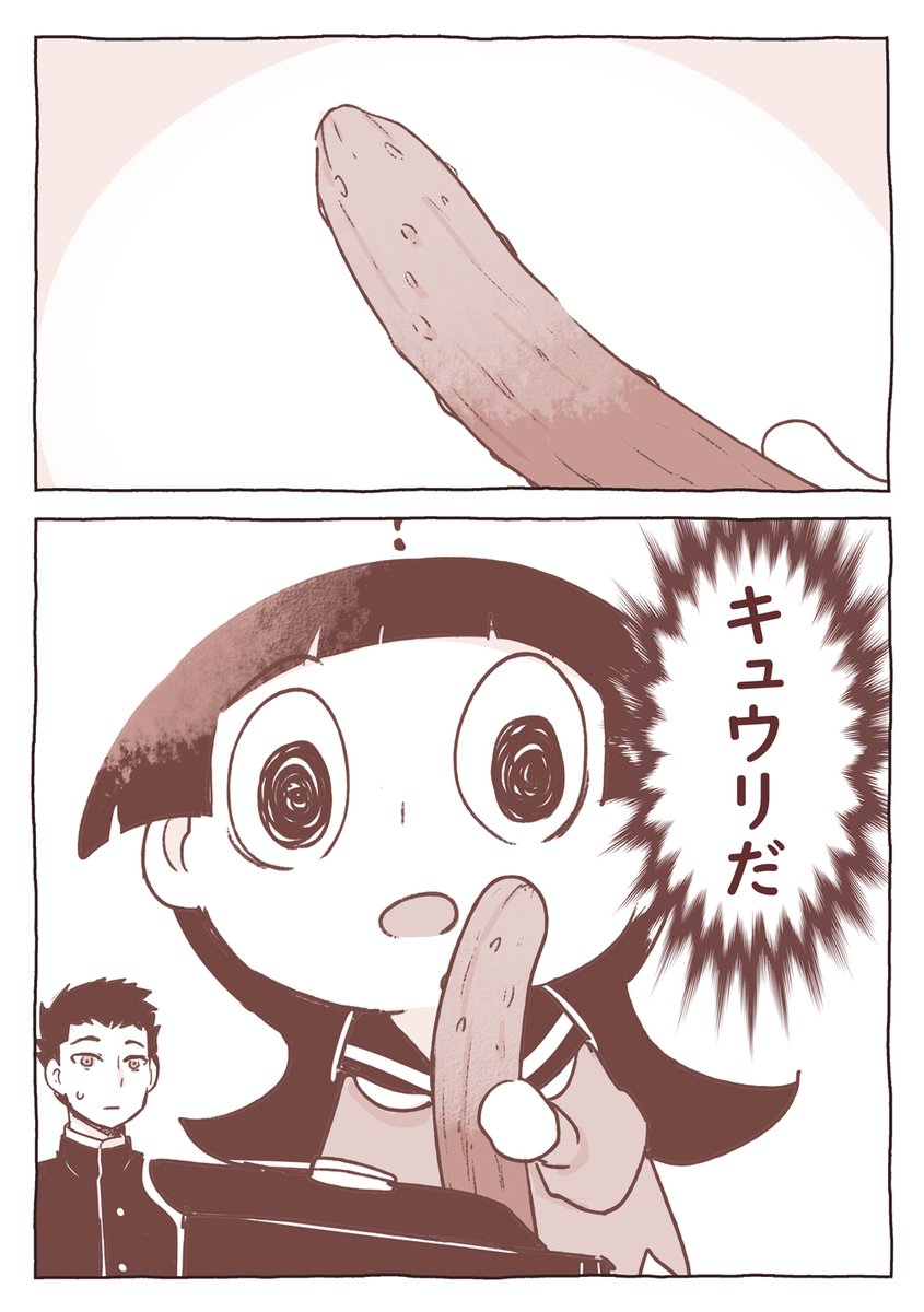 最かわの会長  (1/2)