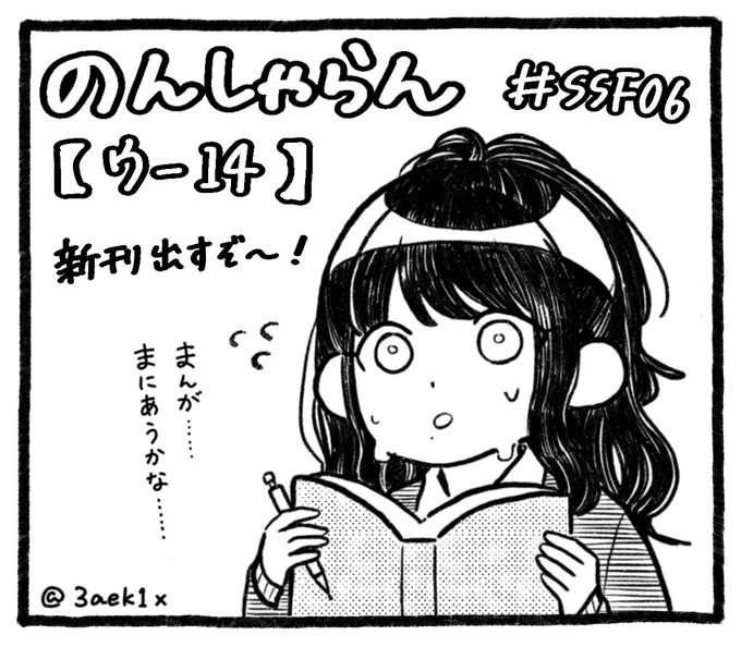 #SSF06 【ウ-14】にスペースをいただきました🙇‍♀️
新刊出す予定です…!がんばります!
よろしくお願いします🙇‍♀️ 