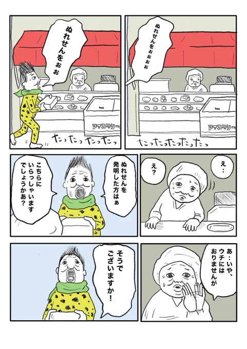 【ありがとうを伝えたくて】 