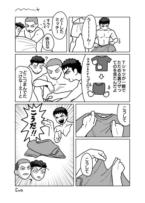 こういうのすぐ実践しようとしそうミチィサン👕