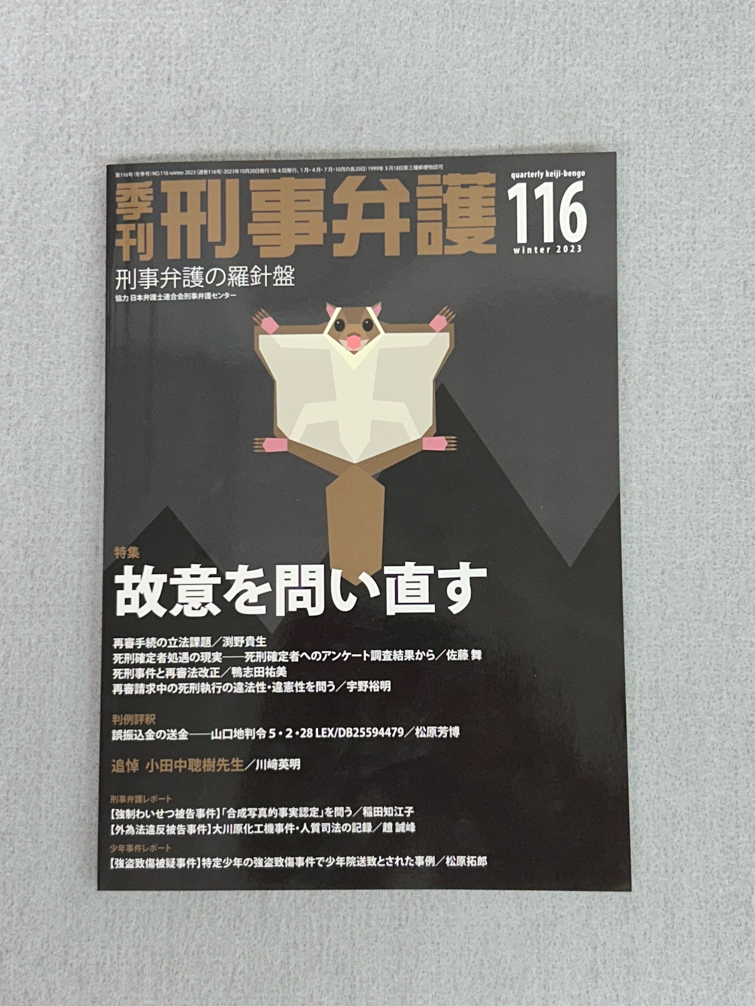 弁護士西愛礼@元裁判官 on X: