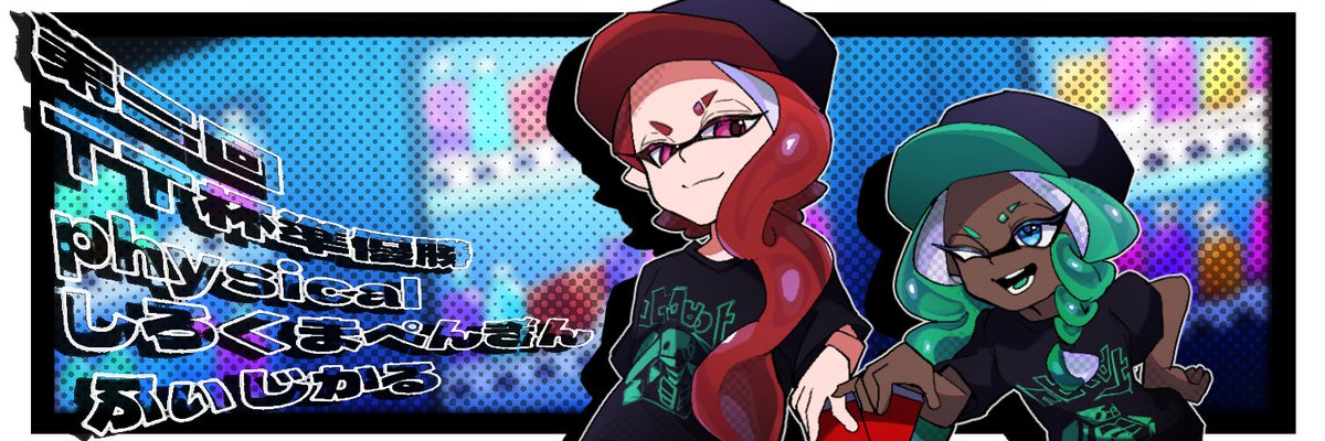 _TTCUP_'s tweet photo. ☆贈呈イラスト☆
さとろ様より第二回TT杯準優勝「physical」ペアへイラストが到着しました！✨
準優勝おめでとうございます🎉
表情や吸い込まれるような瞳、背景まですごく素敵なイラストを描いて下さり本当にありがとうございました🙇‍♀️✨
※本人様以外の保存、使用は禁止 https://t.co/ooJdi6FhpT