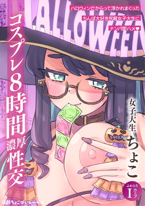 ハロウィン振り返り🎃👻👿 