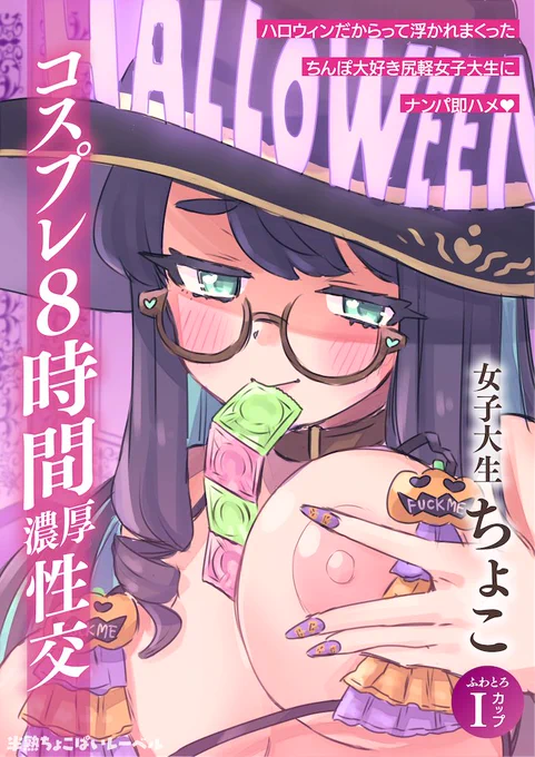 ハロウィン振り返り🎃👻👿