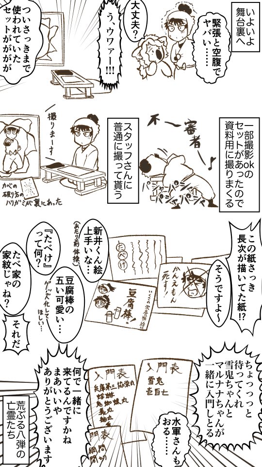 10/9バクステツアーうろ覚え描き的なもの
初っ端からテンション上がりまくりだった 