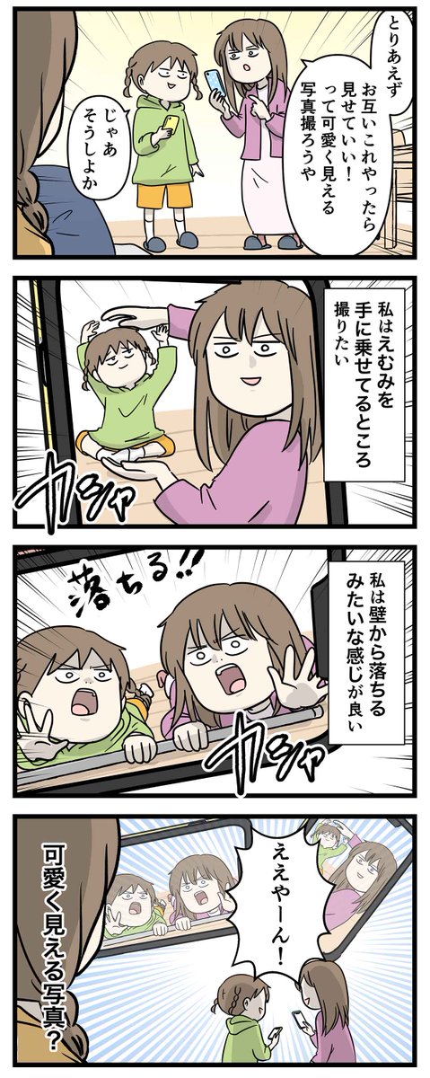 兄妹いるって言った時にカワイイ?とかカッコイイ?って聞かれた時の正解がコレ(2/2) 