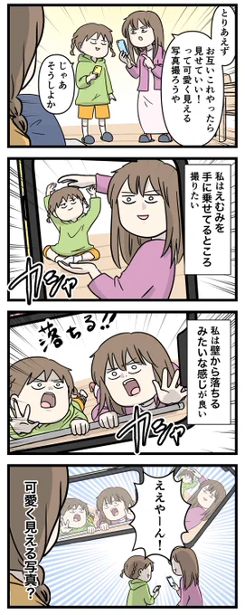 兄妹いるって言った時にカワイイ?とかカッコイイ?って聞かれた時の正解がコレ(2/2) 