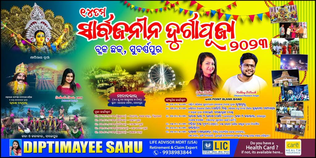 sohinimishra6's tweet photo. "Get ready Sonpur! 🎉 We're coming to entertain you on this #dussera. 🤩🪙 #SonpurDussehra #EntertainmentTime #durgapujacelebration #eventtime #event #musicalevent #showtime #artist #indianidolfame #playbacksinger #SohiniMishra " https://t.co/3HPzSVLULq