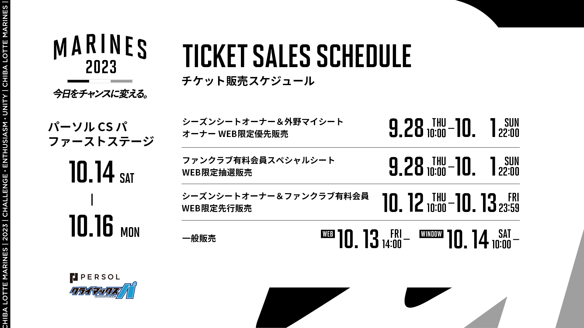 ロッテ vs 中日 6/16(日) ファミリー用4枚チケット ビジター外野応援席 