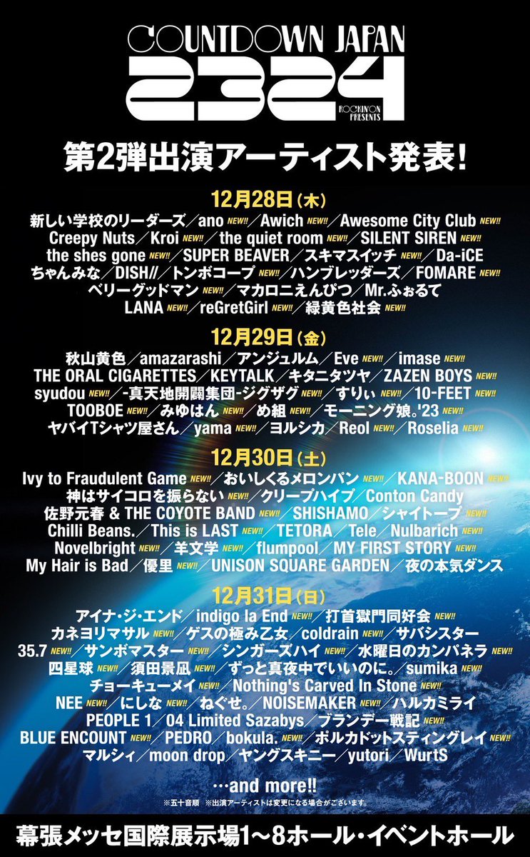__NOISEMAKER's tweet photo. 【情報解禁🔥】
2023年12月28日(木)〜31日(日)
幕張メッセ国際展示場1～8ホール・イベントホールにて行われる
COUNTDOWN JAPAN 23/24に

NOISEMAKERの出演決定！！！
※出演日は12月31日となります。

タイムテーブルは
後日発表！！

▼詳細はこちらから！
https://t.co/VArd2driKl

#CDJ2324
#NOISEMAKER