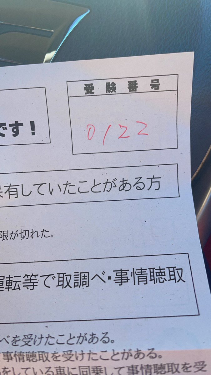 ezoshika94's tweet photo. この2週間、二種免許取得の為に引くほど勉強してた、、、苦手な朝も夜更かしも起きて勉強、、試験が近づくに連れて寝付きも質も悪くて、メンタル崩壊してた、、けど、、先程無事に合格したよ、、ほんとに頑張った😭㊗️おめでとうわたし、嬉し泣きーーーー！ https://t.co/WZ8BgB4Vyu