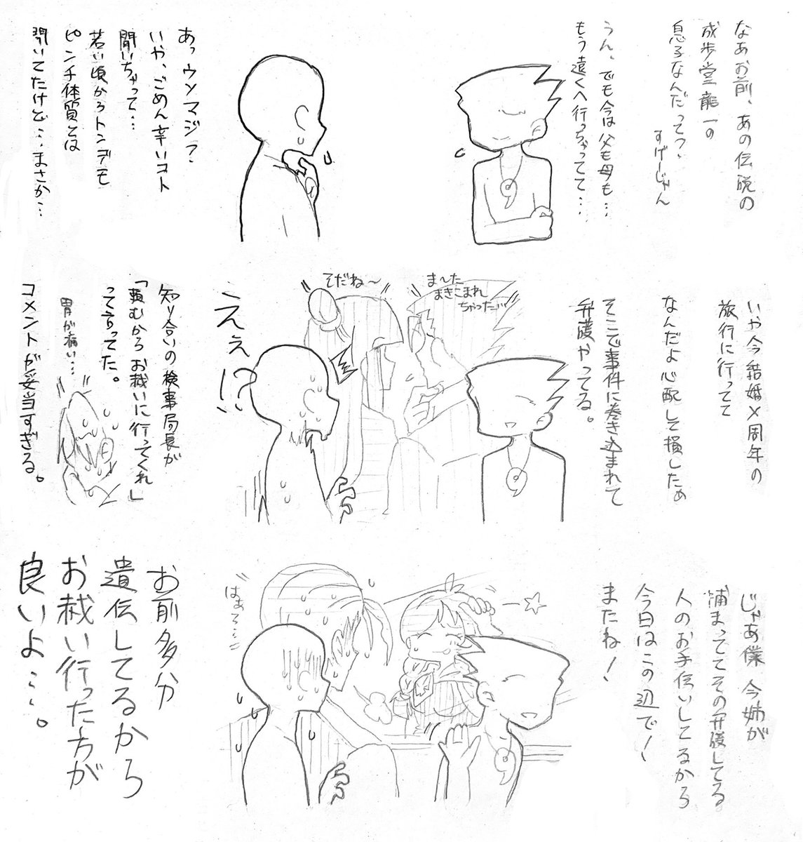 (ド捏造注意)
最近こう言うことよく考えます
お祓いに行け 