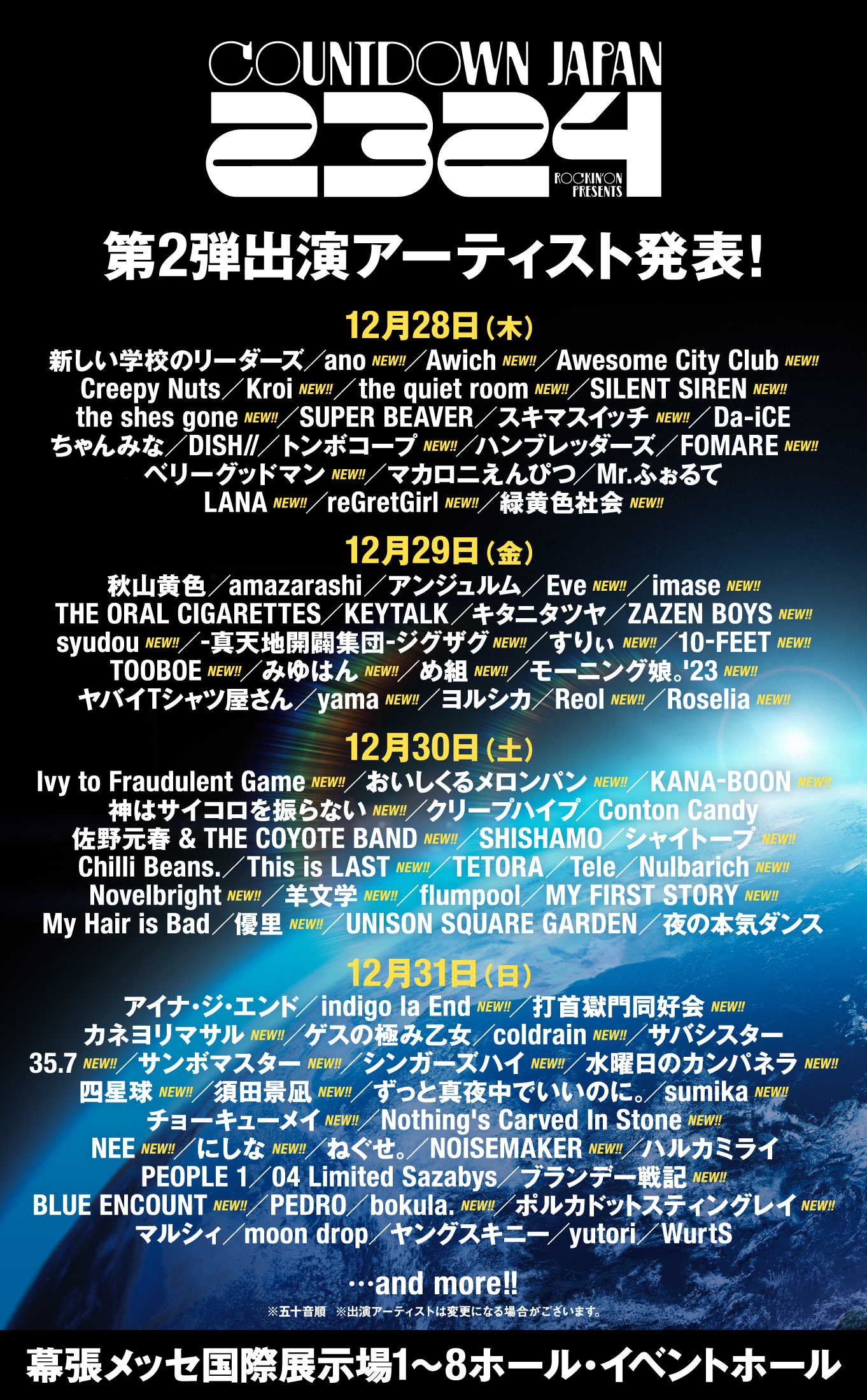 JフェスOFFICIAL｜ROCK IN JAPAN FESTIVAL 2025開催 on X
