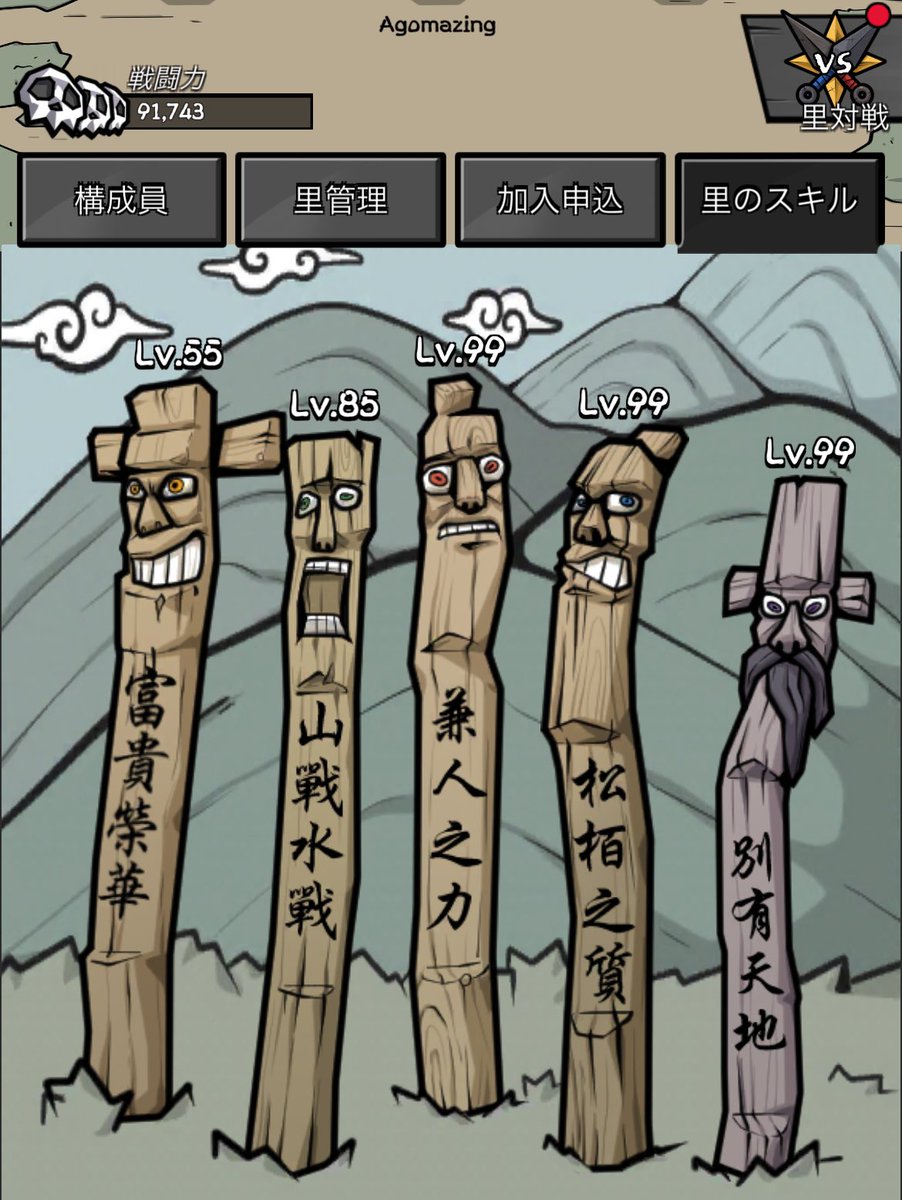 Amazing__ago's tweet photo. 2名空きがあります！
毎週26までは討伐出来ていますので、リソース欲しい方是非来てください☺️！ https://t.co/LwpnIyUELJ