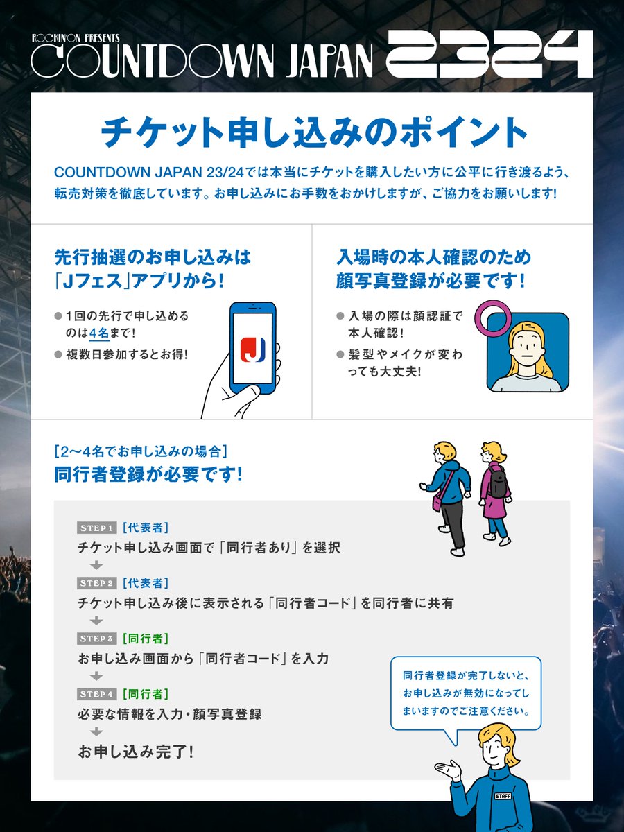 JフェスOFFICIAL｜ROCK IN JAPAN FES. 2026開催 on X: 