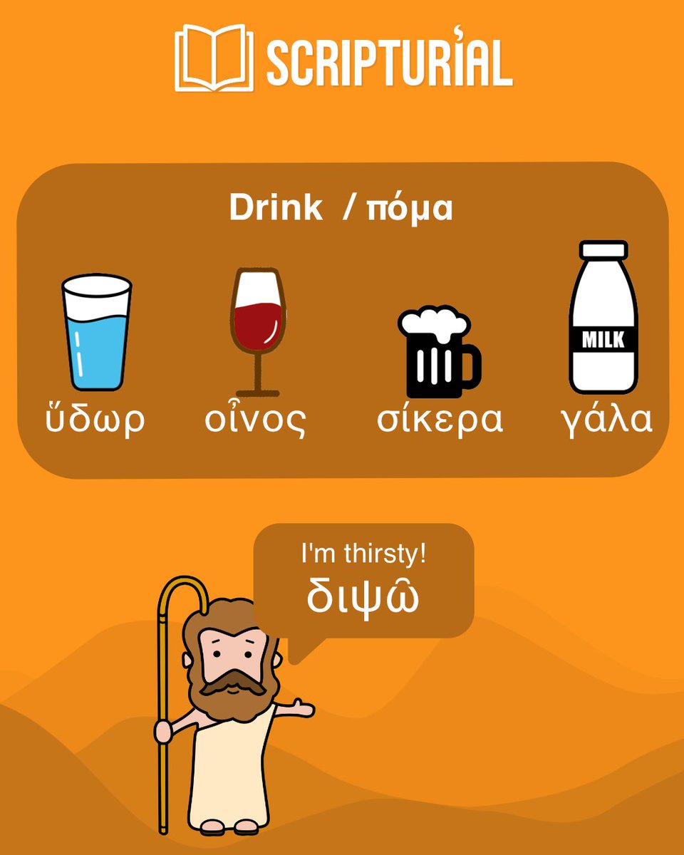 scripturial's tweet photo. Working on adding more lessons to practice types of drinks today. #scripturial #ntgreek #biblicalgreek #greeknt #scripture #bible #greekwordoftheday https://t.co/2anMz4ZYVF