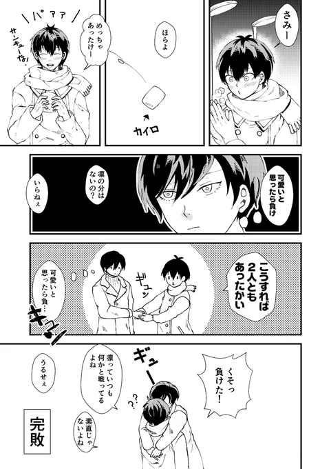 rnisの日
こちらもとりあえず再掲で…! 