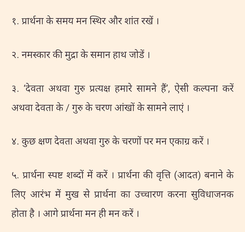 Vish_kc's tweet photo. 🌸 प्रार्थना कैसे करे . https://t.co/FyQRfigvIT