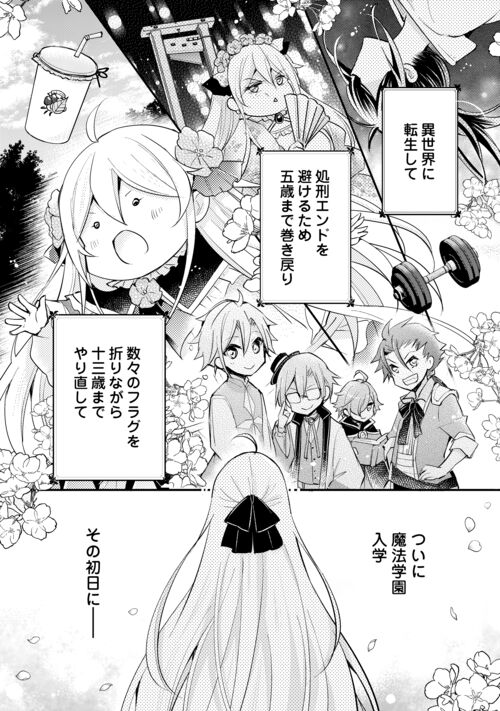 嫌われ者の【白豚令嬢】の巻き戻り。(2) 甲羅まる 直筆イラスト入りサイン本 嫌われ者の【白豚令嬢】の巻き戻り。二度目の人生は失敗しません