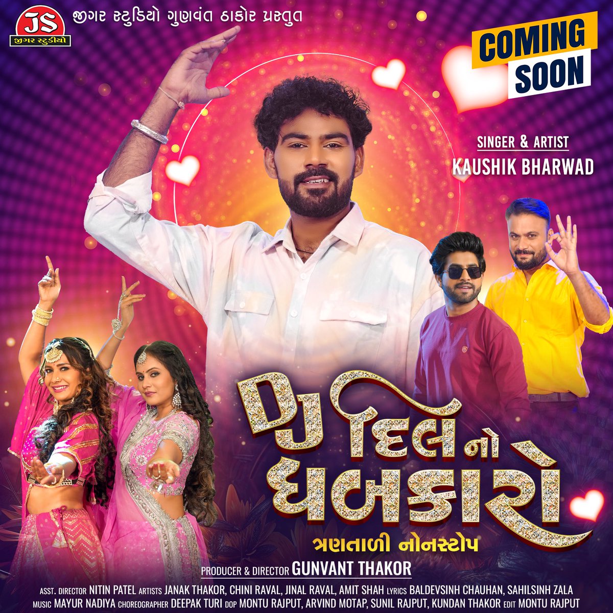 JigarStudio's tweet photo. Trailer Out Now - https://t.co/qEf6mvfP7E "DJ દિલ નો ધબકારો" કૌશિક ભરવાડ નું ત્રણતાળી નોનસ્ટોપ નું ટ્રેલર આવી ગયું છે અને ફુલ ત્રણતાળી નોનસ્ટોપ ટૂંક સમય માં જીગર સ્ટુડિયો માં રિલીઝ થશે. #jigarstudio #gunvantthakor https://t.co/FAk3VuYZjn