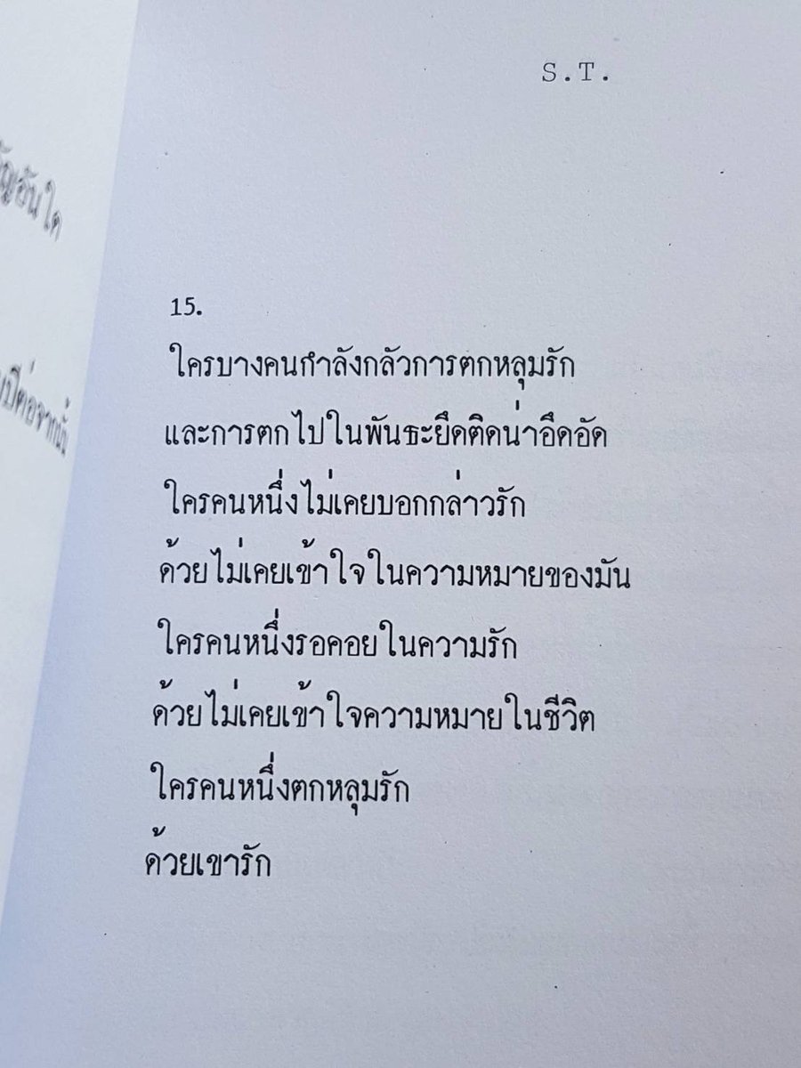 ร้านกลิ่นหนังสือ tweet media