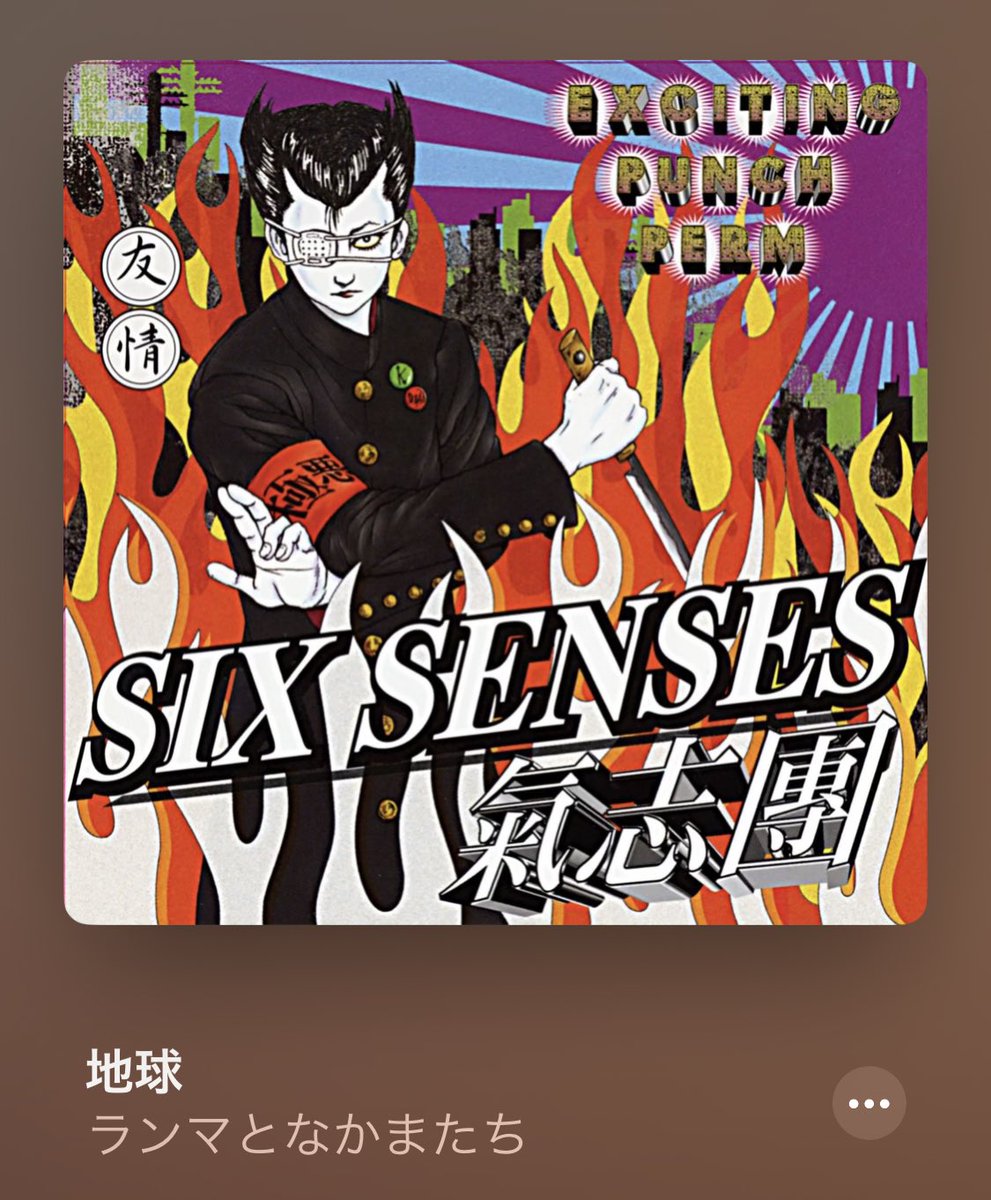 tears_of_swan's tweet photo. 出勤前ソング😊🎧
#ランマとなかまたち
#氣志團
#vol78 https://t.co/NtQN8FpeuM